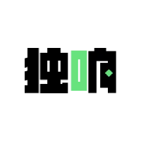 独响