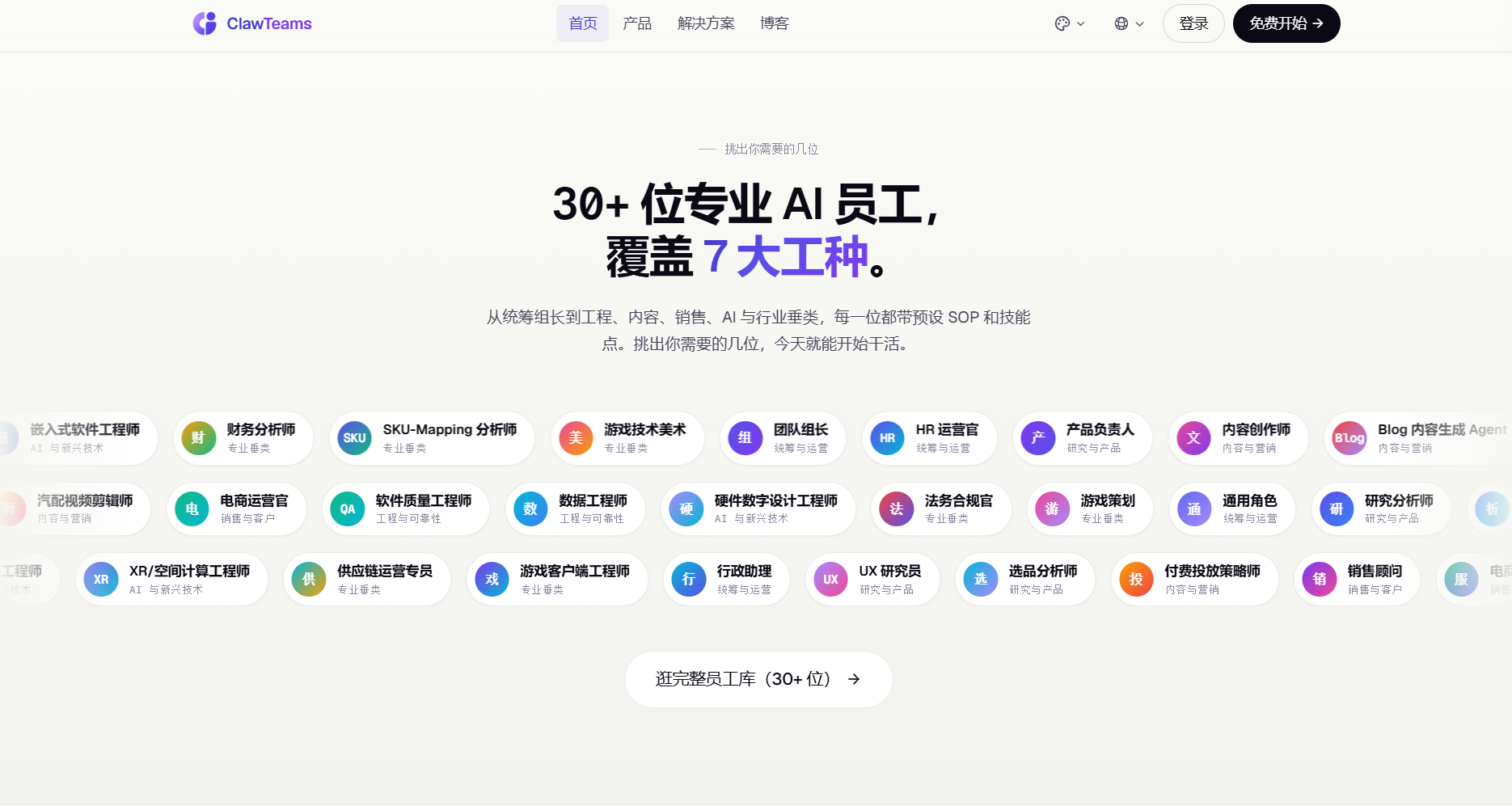 ClawTeams首图
